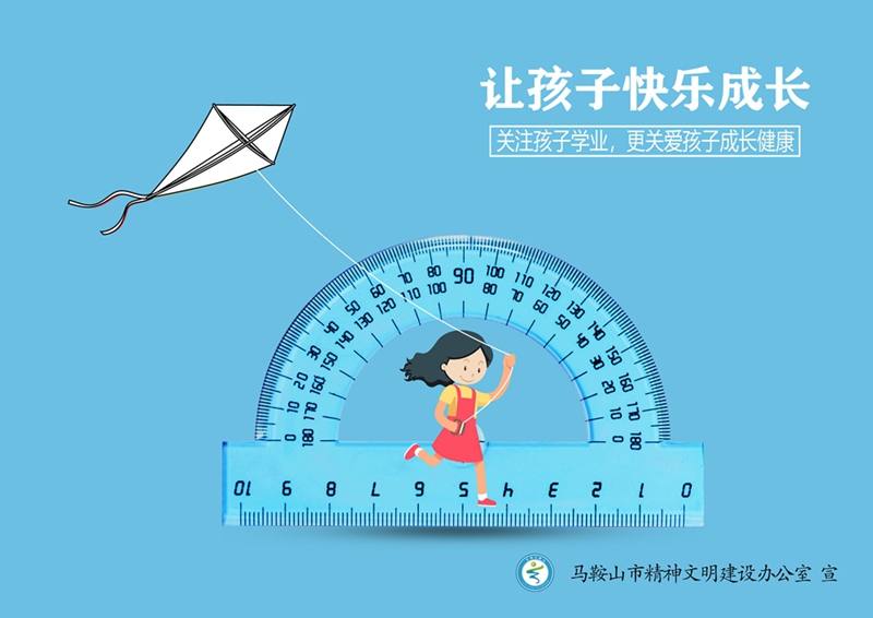 《快乐学习，健康成长》 (3).jpg